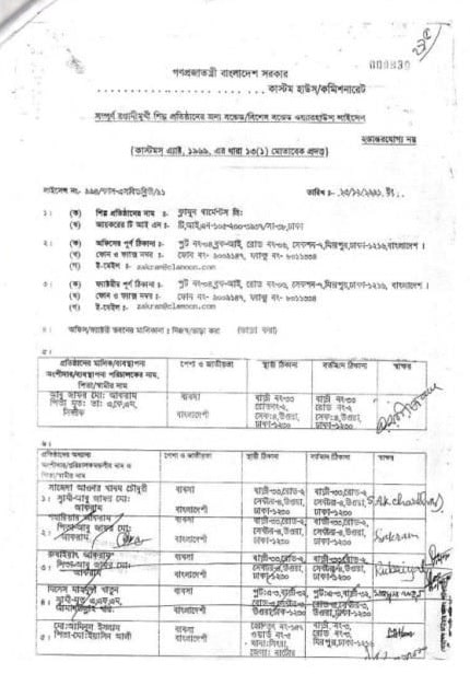 Bond license Garements B for compliance and audit